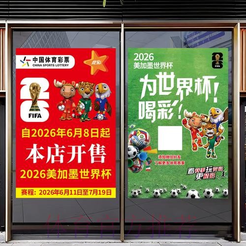 2026世界杯竞猜入口最佳 2026世界杯竞猜入口最佳