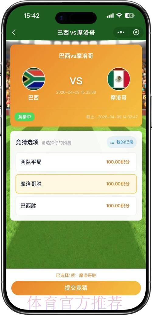 2026世界杯竞猜入口最佳 2026世界杯竞猜入口最佳