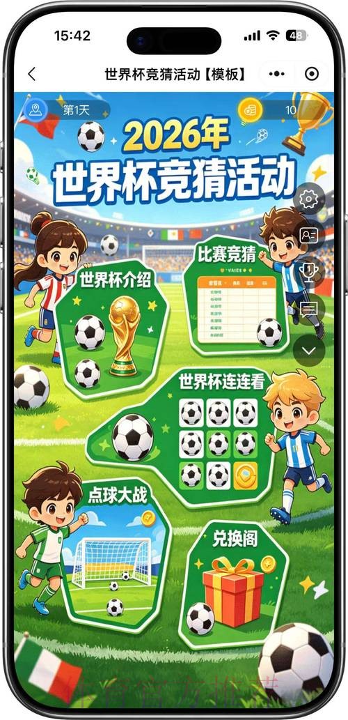 2026世界杯竞猜入口最佳 2026世界杯竞猜入口最佳