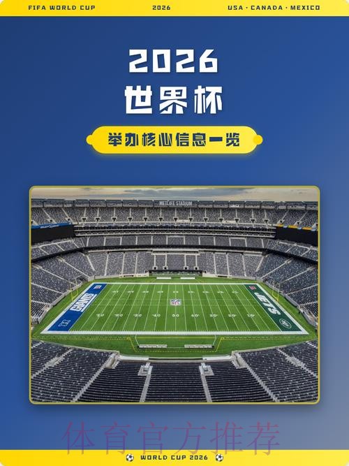 2026世界杯下注哪个好入口地址 2026世界杯下注哪个好入口地址