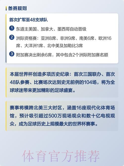 2026世界杯下注哪个好入口地址 2026世界杯下注哪个好入口地址