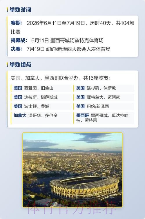 2026世界杯下注哪个好入口地址 2026世界杯下注哪个好入口地址