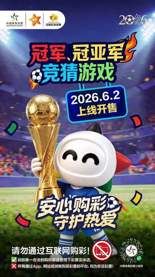 世界杯竞猜手机 世界杯竞猜手机