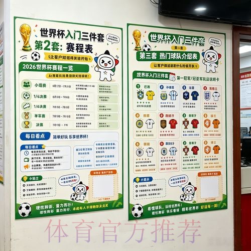 2026世界杯投注官网官方 2026世界杯投注官网官方