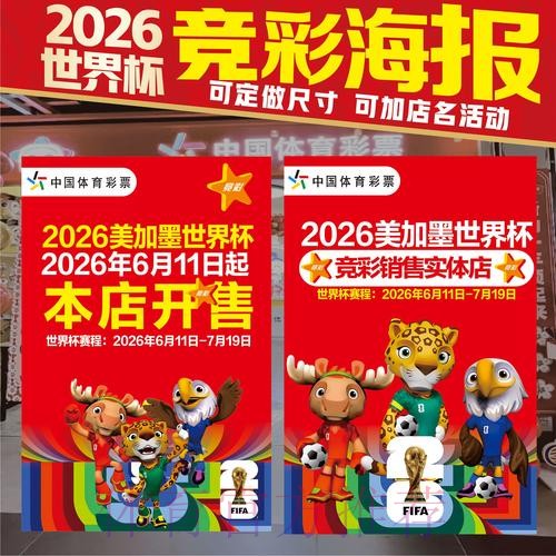 世界杯竞猜高清最新网址 世界杯竞猜高清最新网址