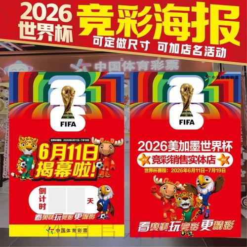 世界杯竞猜高清最新网址 世界杯竞猜高清最新网址