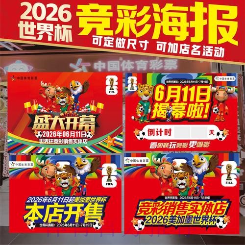 世界杯竞猜高清最新网址 世界杯竞猜高清最新网址