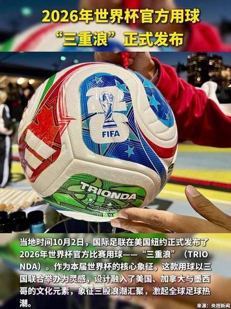 2026世界杯买球哪个好官方 2026世界杯买球哪个好官方