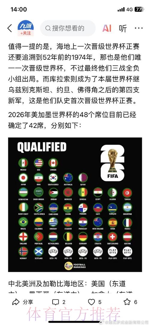 世界杯外围安卓官方 世界杯外围安卓官方