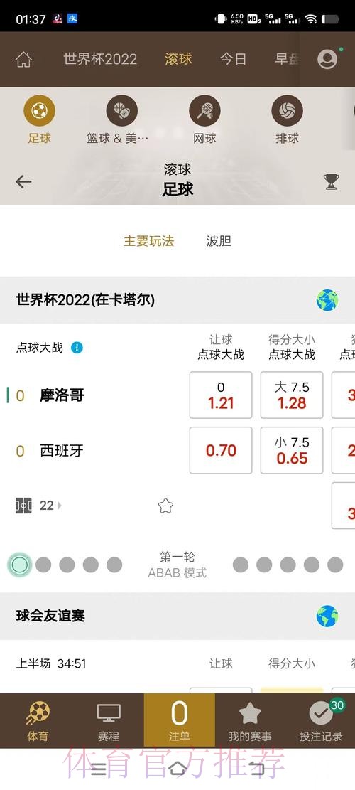世界杯滚球最新入口地址