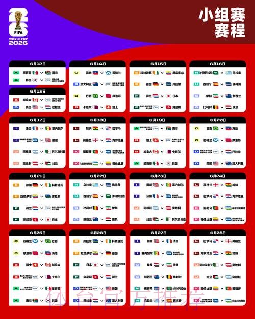 2026世界杯滚球APP下载官方 2026世界杯滚球APP下载官方
