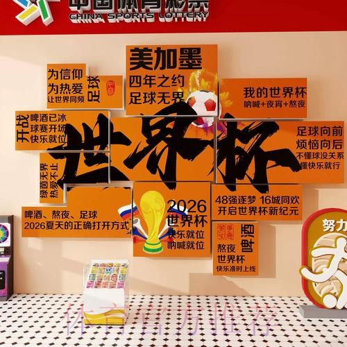 世界杯下注教程官方